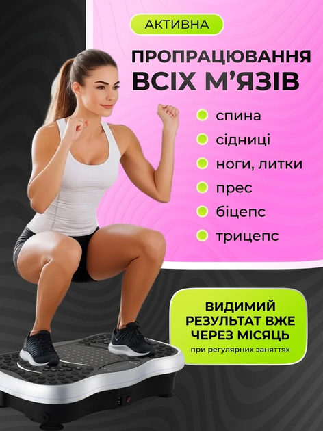 Віброплатформа для схуднення з еспандерами, вібраційний фітнес тренажер 200W до 150 кг, 99 швидкостей, 5 програм, Bluetooth, USB, дисплей, пульт, біла - зображення 7
