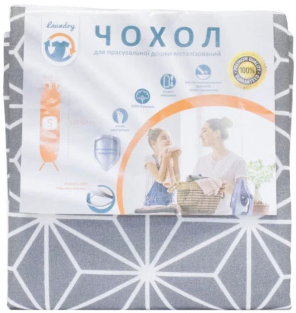 Чохол для прасувальної дошки Laundry S 114×36 см металізована тканина (S36M-001U) - Фото 5 Чохол для прасувальної дошки Laundry S 114×36 см металізована тканина (S36M-001U) - зображення 5