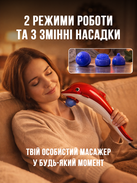 Ручной вибромассажер для тела Дельфин LOW Dolphin MS1 Red с 3 насадками - Фото 3 Ручной вибромассажер для тела Дельфин LOW Dolphin MS1 Red с 3 насадками - изображение 3