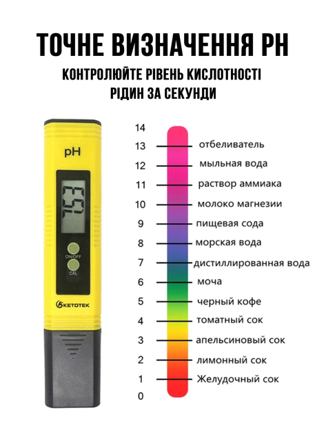 Цифровой PH-метр для воды LOW KT-3 портативный тестер кислотности с автокалибровкой - Фото 5 Цифровой PH-метр для воды LOW KT-3 портативный тестер кислотности с автокалибровкой - изображение 5