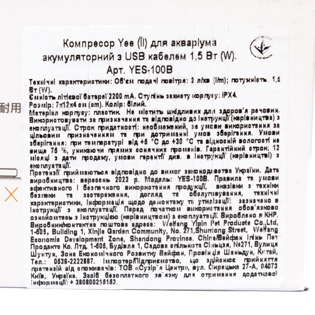 Компресор Yee для акваріума акумуляторний з USB кабелем 1,5 Вт - зображення 5