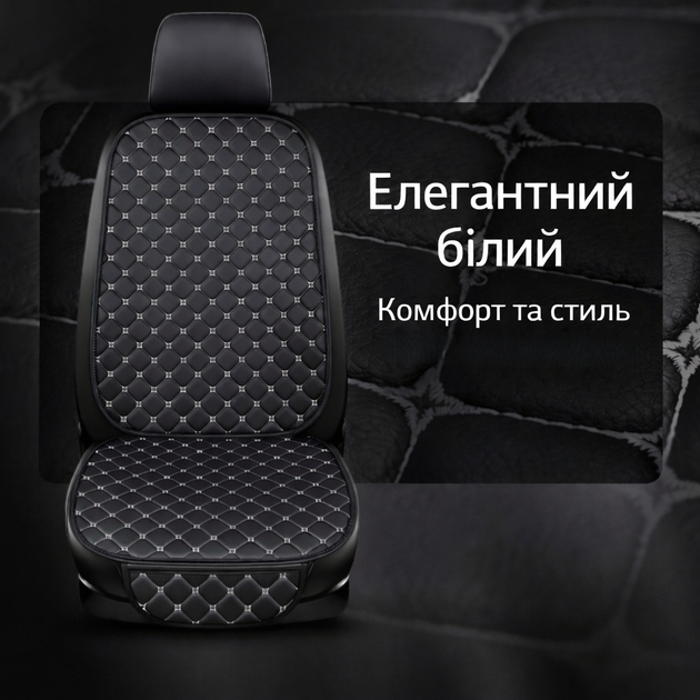 Повний комплект універсальних накидок на сидіння авто зі спинками передні та заднє з екошкіри Nappa з антиковзкою основою та кишенею чорні з білою обшивкою 7 шт. - зображення 6