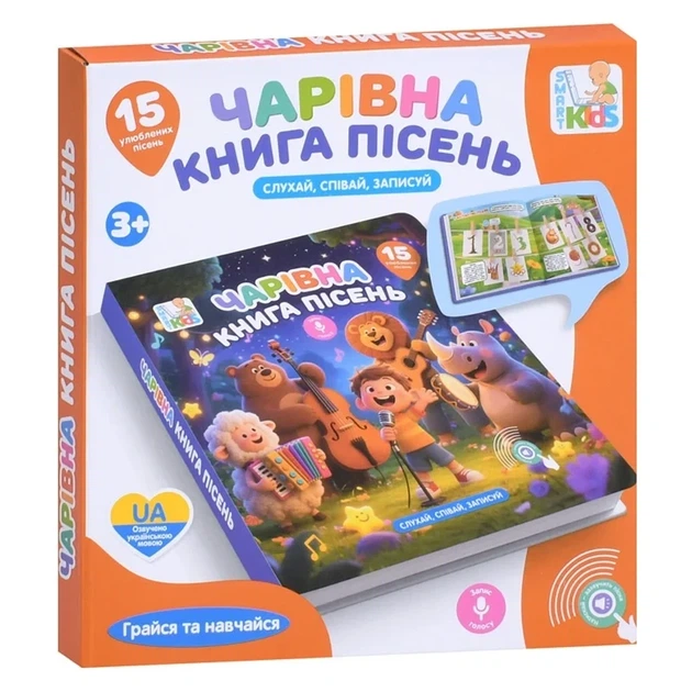 Волшебная книга песен SK0067, электронная книга, 15 песен, запись голоса на украинском языке - Фото 2 Волшебная книга песен SK0067, электронная книга, 15 песен, запись голоса на украинском языке - изображение 2