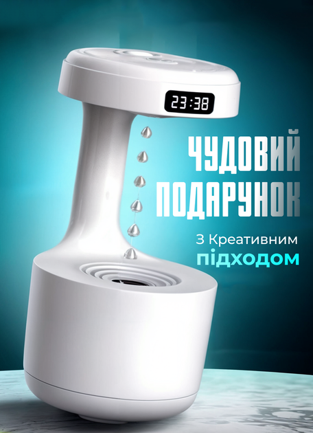 Настольный ультразвуковой увлажнитель воздуха 600 мл антигравитационный ночник для дома или офиса с подсветкой и часами от USB белый - Фото 6 Настольный ультразвуковой увлажнитель воздуха 600 мл антигравитационный ночник для дома или офиса с подсветкой и часами от USB белый - изображение 6