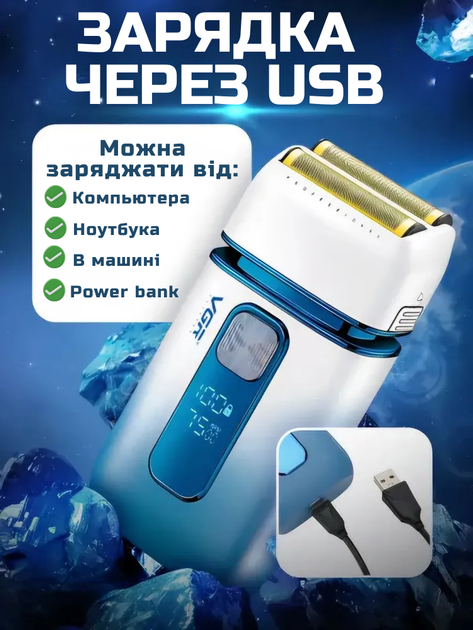 Электробритва шейвер для бритья головы и лица VGR бритва с триммером аккумуляторная сетевая для идеальной гладкости мужская голубая - изображение 9
