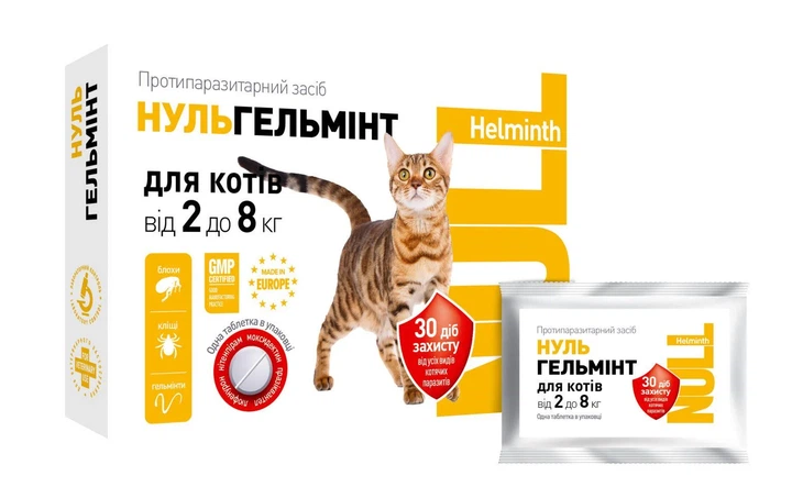 Засіб від паразитів O.L.KAR НульГЕЛЬМІНТ для котів 2-8 кг 1 табл. - Фото 1 Засіб від паразитів O.L.KAR НульГЕЛЬМІНТ для котів 2-8 кг 1 табл. - зображення 1