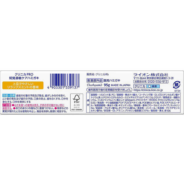 Зубна паста для чутливих зубів CLINICA PRO 95 г (339137) - зображення 8
