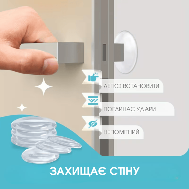 Стопор для дверей силиконовый круглый 6 шт прозрачный (XJ5910) - Фото 4 Стопор для дверей силиконовый круглый 6 шт прозрачный (XJ5910) - изображение 4