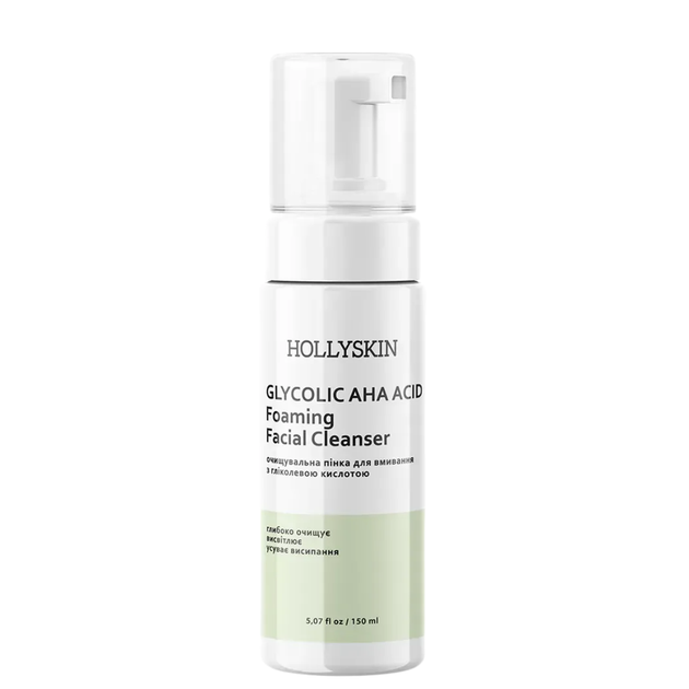 Пінка для вмивання Hollyskin Glycolic AHA Acid Foaming Facial Cleanser із гліколевою кислотою, 150 мл - Фото 1 Пінка для вмивання Hollyskin Glycolic AHA Acid Foaming Facial Cleanser із гліколевою кислотою, 150 мл - зображення 1