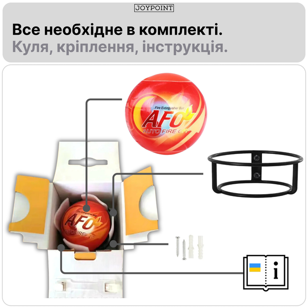 Автоматический самосрабатывающий порошковый огнетушитель шар AFO Fire Ball 1.3 кг огнетушители порошковые для дома квартиры авто офиса АВСЕ автономная система пожаротушения для тушения пожара в автомобиль машину + подставка крепление (JPAFO01) - изображение 8