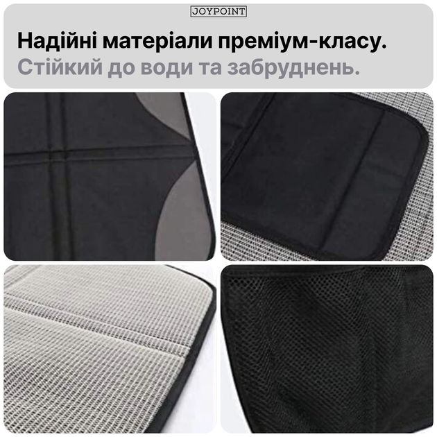 Накидка на сиденье под детское автокресло JoyPoint защитный чехол на сиденье авто с карманами водостойкая противоскользящая (JPSTCR03) - изображение 3