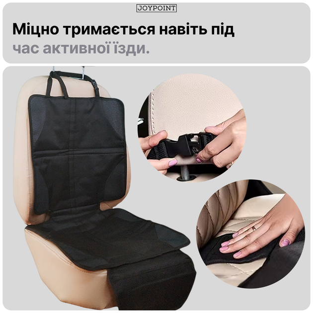 Накидка на сиденье под детское автокресло JoyPoint защитный чехол на сиденье авто с карманами водостойкая противоскользящая (JPSTCR03) - изображение 7