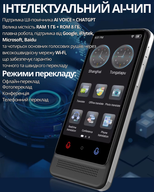 Портативний електронний перекладач зі штучним інтелектом AI Voice ChatGPT офлайн 22 мови онлайн 137 мов JDT-0849561 - зображення 3
