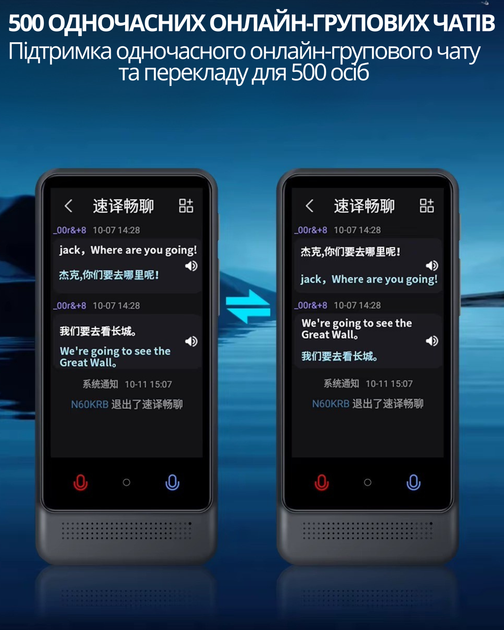 Портативний електронний перекладач зі штучним інтелектом AI Voice ChatGPT офлайн 22 мови онлайн 137 мов JDT-0849561 - зображення 4