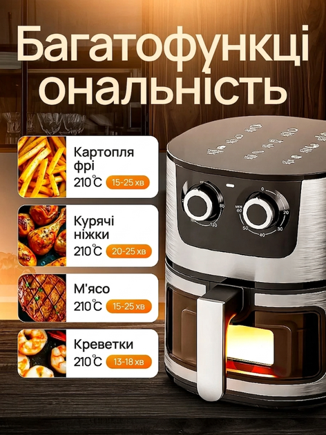 Аерофритюрниця Rainberg RB-2269: потужність 4200 Вт, об'єм 8 л, аерогриль без олії, чорна - Фото 2 Аерофритюрниця Rainberg RB-2269: потужність 4200 Вт, об'єм 8 л, аерогриль без олії, чорна - изображение 2