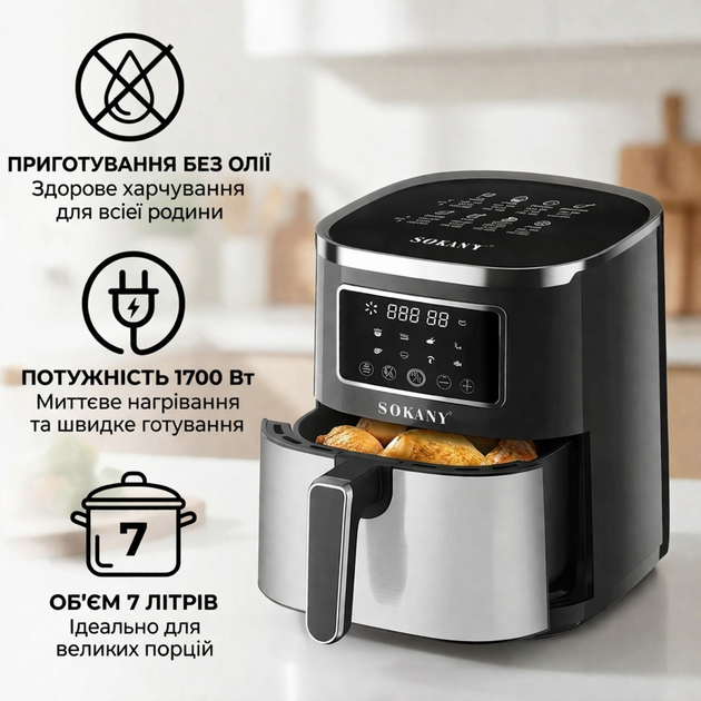 Аерофритюрниця Sokany SK-10052 7 л 1700W | Аерогриль без олії | Мультипіч з сенсорним керуванням | 8 програм, 80–200°C - изображение 2