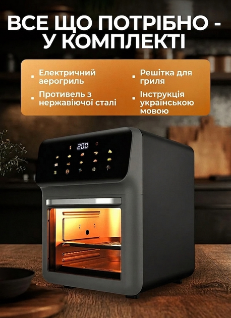 Аерогриль Silver Crest 15 л 3000 Вт | Мультипіч 2в1 з сенсорним керуванням, 10 програм, без олії, чорна - изображение 7