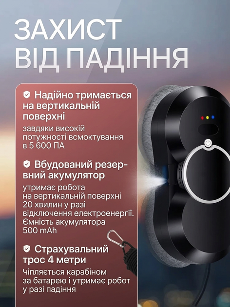 Робот для миття скла та вікон з пультом, склоочисник для плитки і дзеркал, 80W, акумулятор, чорний - изображение 3