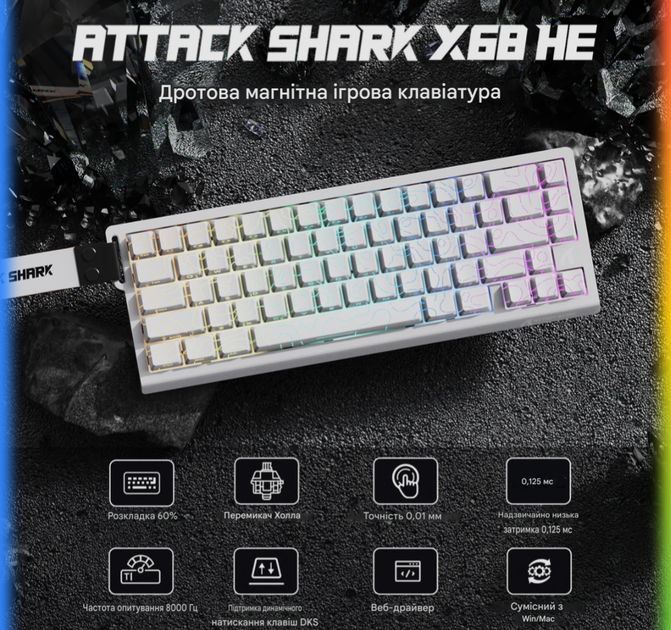 Клавіатура магнітна Attack shark X68 HE White з RGB підсвіткою, магнітні світчі, Rapid Trigger - зображення 3