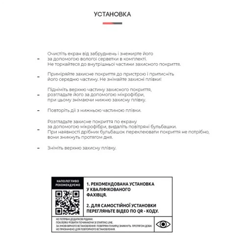 Плівка захисна Armorstandart Amazon Fire HD 10 (2017) (ARM62474) Armorstandart ARM62474 944651 - зображення 4