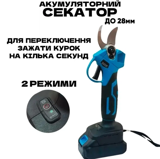 Набор садовых инструментов аккумуляторные - Триммер Секатор Пила Воздуходуйка 4 in 1 ART-10296 для сада огорода - изображение 5