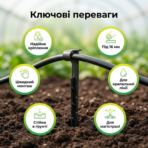 Шпилька висота 16см/16мм з тримачем для крапельної трубки фіксатор поливу кліпса пластик 50 штук - Фото 2 Шпилька висота 16см/16мм з тримачем для крапельної трубки фіксатор поливу кліпса пластик 50 штук - зображення 2