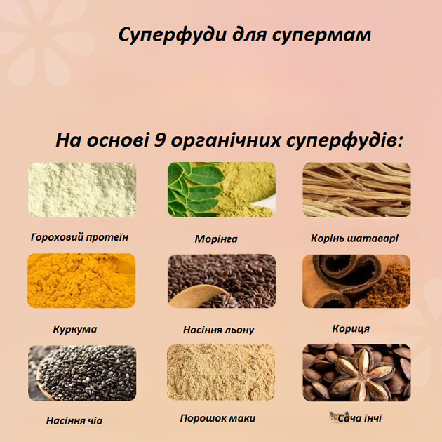 Органический веганский протеин для беременных и кормящих Boobie Body Superfood ванильный чай 20 порций 580 г - изображение 9
