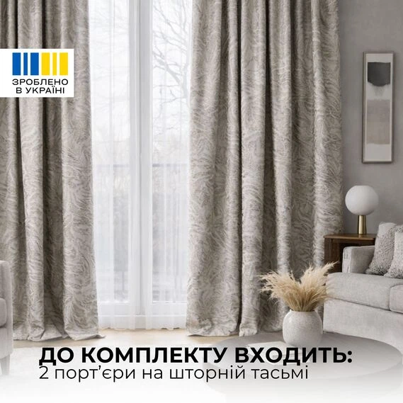 Комплект штор 2 шт 150х260 см, жаккард IDEIA Elegant шторы, гардины, портьеры на шторной тесьме 21302 сірий беж - изображение 6