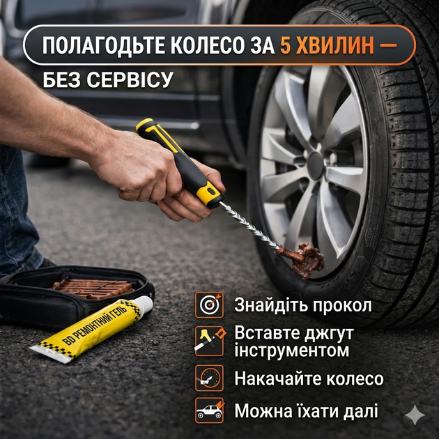 Ремонтный набор для бескамерных шин (дорожная аптечка для колес) со жгутами клеем и инструментами в кейсе - изображение 2