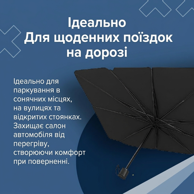 Шторка-зонтик на лобовое стекло автомобиля солнцезащитная шторка в автомобиле 133x75 см с чехлом - изображение 5