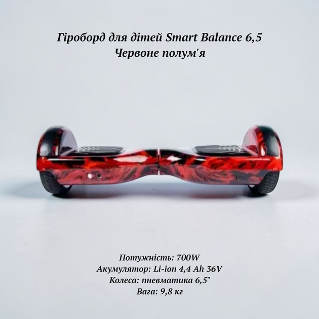 Безпечний гіроборд для дітей та підлітків Smart Balance Червоне полум'я 700W з надувними 6,5-дюймовими колесами - зображення 2