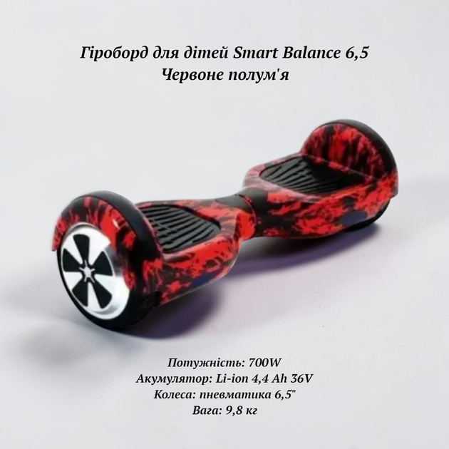 Безпечний гіроборд для дітей та підлітків Smart Balance Червоне полум'я 700W з надувними 6,5-дюймовими колесами - зображення 3
