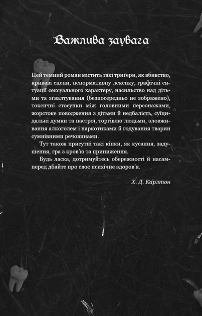 Де Моллі? - Г. Д. Карлтон - Фото 2 Де Моллі? - Г. Д. Карлтон - изображение 2
