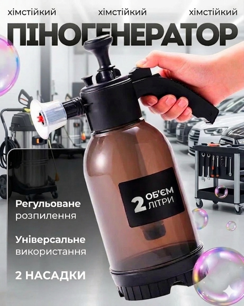 Ручной пенный распылитель Bautech 2л | Побутовий помповый пенообразователь для мойки автомобиля, мотоцикла, велосипеда (COPY) - Фото 1 Ручной пенный распылитель Bautech 2л | Побутовий помповый пенообразователь для мойки автомобиля, мотоцикла, велосипеда (COPY) - изображение 1