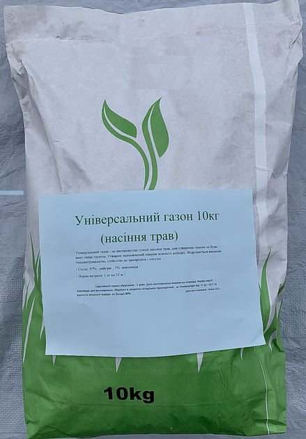 Газон Універсальний 10 кг – фото, отзывы, характеристики в интернет ...