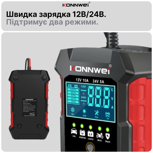 Автоматическое импульсное зарядное устройство для автомобильного аккумулятора KONNWEI RC10 импульсная зарядка для всех видов авто и мото аккумуляторов + восстановление АКБ универсальный интеллектуальный автомобильный зарядные устройства (X003QKONY1) - Фото 3 Автоматическое импульсное зарядное устройство для автомобильного аккумулятора KONNWEI RC10 импульсная зарядка для всех видов авто и мото аккумуляторов + восстановление АКБ универсальный интеллектуальный автомобильный зарядные устройства (X003QKONY1) - изображение 3