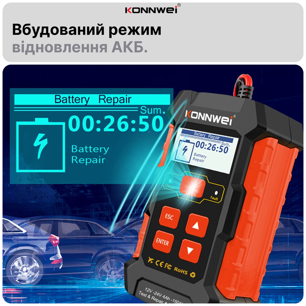 R̲O̲Z̲E̲T̲K̲A̲ | Автоматическое импульсное зарядное устройство для