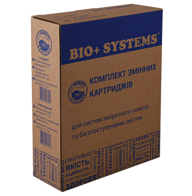Комплект картриджів Bio+Systems- Пом'якшення - изображение 2