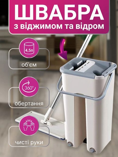 Набір для прибирання Scratch Cleaning Mop: швабра + відро з віджимом, мікрофібра, складна ручка, 2 насадки - Фото 1 Набір для прибирання Scratch Cleaning Mop: швабра + відро з віджимом, мікрофібра, складна ручка, 2 насадки - изображение 1