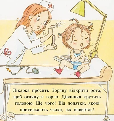 Книга «Дитячий світовий бестселер. Пригоди принцеси Розумниці». Автор - Фаб’єнн Бланшю - изображение 6