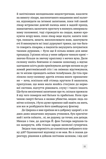 Книга «Мантикора». Автор - Робертсон Девіс - изображение 8