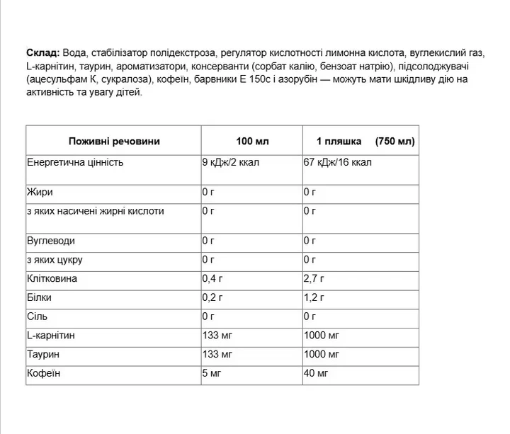 Напій з карнітином і кофеїном Carnitine Activity Drink with Caffeine Nutrend Полуниця та м'ята 750 мл - зображення 3