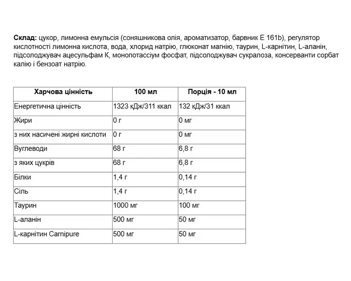 Гіпотонік Unisport Nutrend лимон 1000 мл - зображення 6