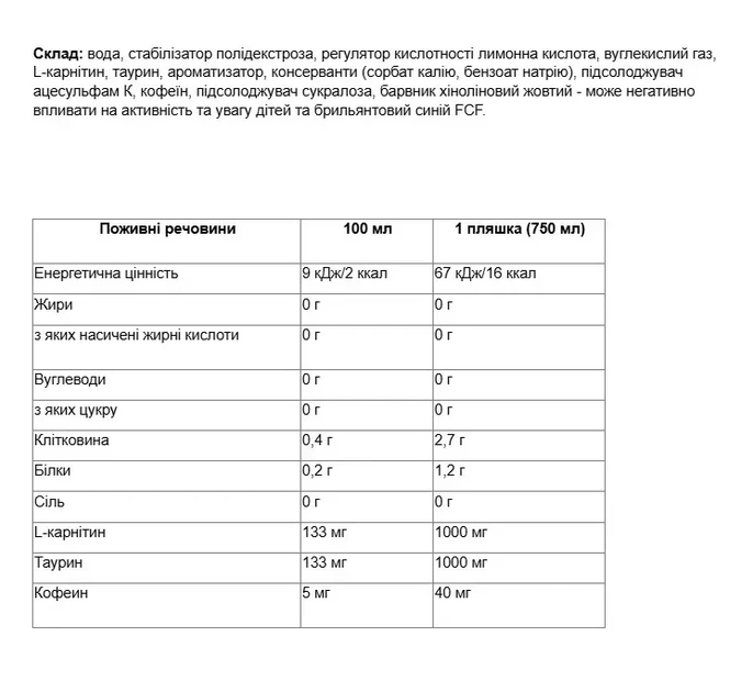 Напій з карнітином і кофеїном Carnitine Activity Drink with Caffeine Nutrend Мохіто 750 мл - зображення 3