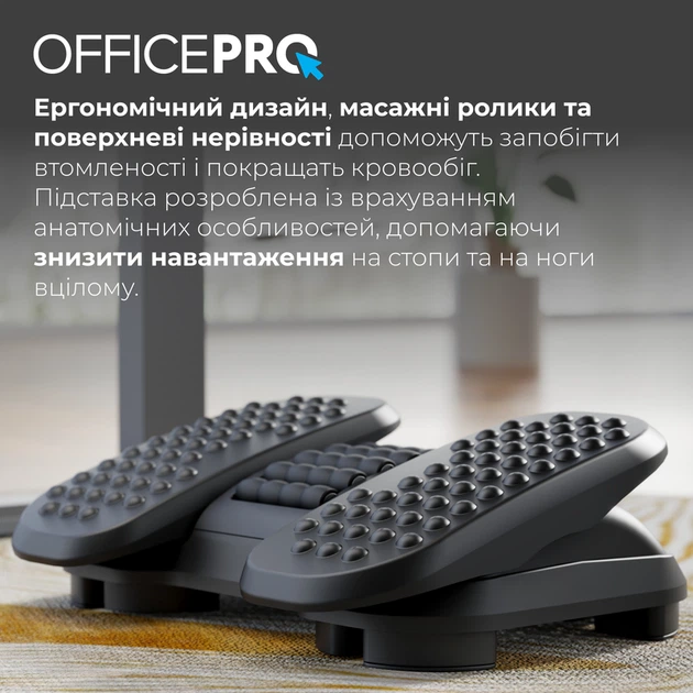 Регульована підставка для ніг OfficePro FR730 - Фото 8 Регульована підставка для ніг OfficePro FR730 - зображення 8