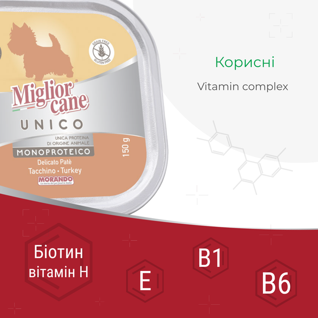 Консервированный корм Morando MigliorCane Unico only Turkey для собак, с индейкой 150 г (m02440) - Фото 3 Консервированный корм Morando MigliorCane Unico only Turkey для собак, с индейкой 150 г (m02440) - изображение 3