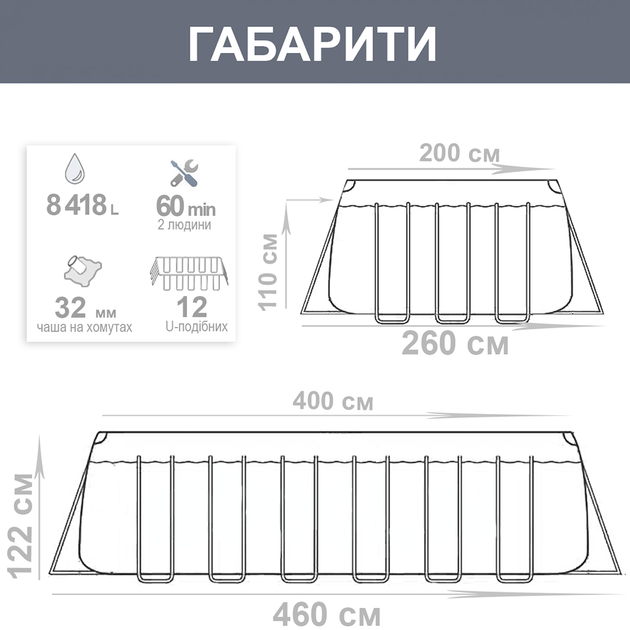 Каркасный бассейн Intex 26770 Prism ClearView Rectangular Pool, 400×200×122 см с прозрачными окнами, насосом, лестницей, тентом и подстилкой (IND-26770) - изображение 7