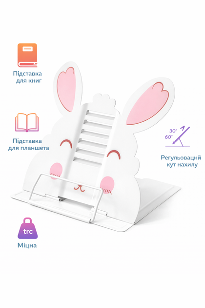 Підставка для книг металева "Rabbit"--PC11A - Фото 3 Підставка для книг металева "Rabbit"--PC11A - зображення 3