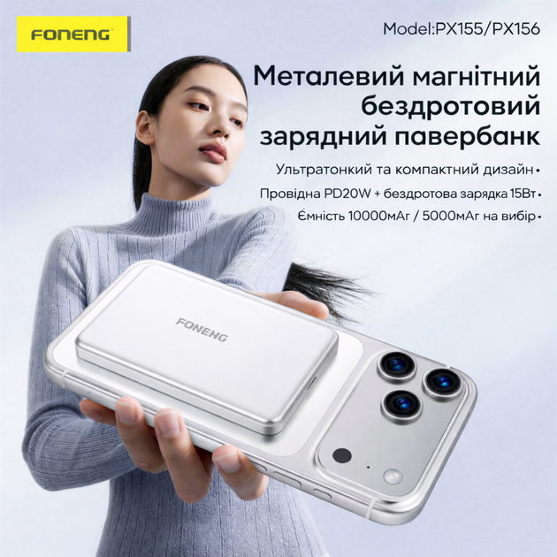 Магнитный повербанк 5000 mah powerbank magsafe для эпл apple айфона iphone 12 13 14 15 16 17 тонкий беспроводной портативный Foneng PX155 5000mAh MagSafe 20W магсейф магнитная беспроводная зарядка универсальная павербанк максейв Gray - Фото 8 Магнитный повербанк 5000 mah powerbank magsafe для эпл apple айфона iphone 12 13 14 15 16 17 тонкий беспроводной портативный Foneng PX155 5000mAh MagSafe 20W магсейф магнитная беспроводная зарядка универсальная павербанк максейв Gray - изображение 8