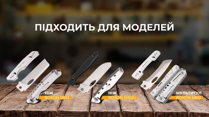 Набір змінних клинків Roxon (BA04; BA10; BA11) 3in1 для S501U, S502U, S802 - изображение 11